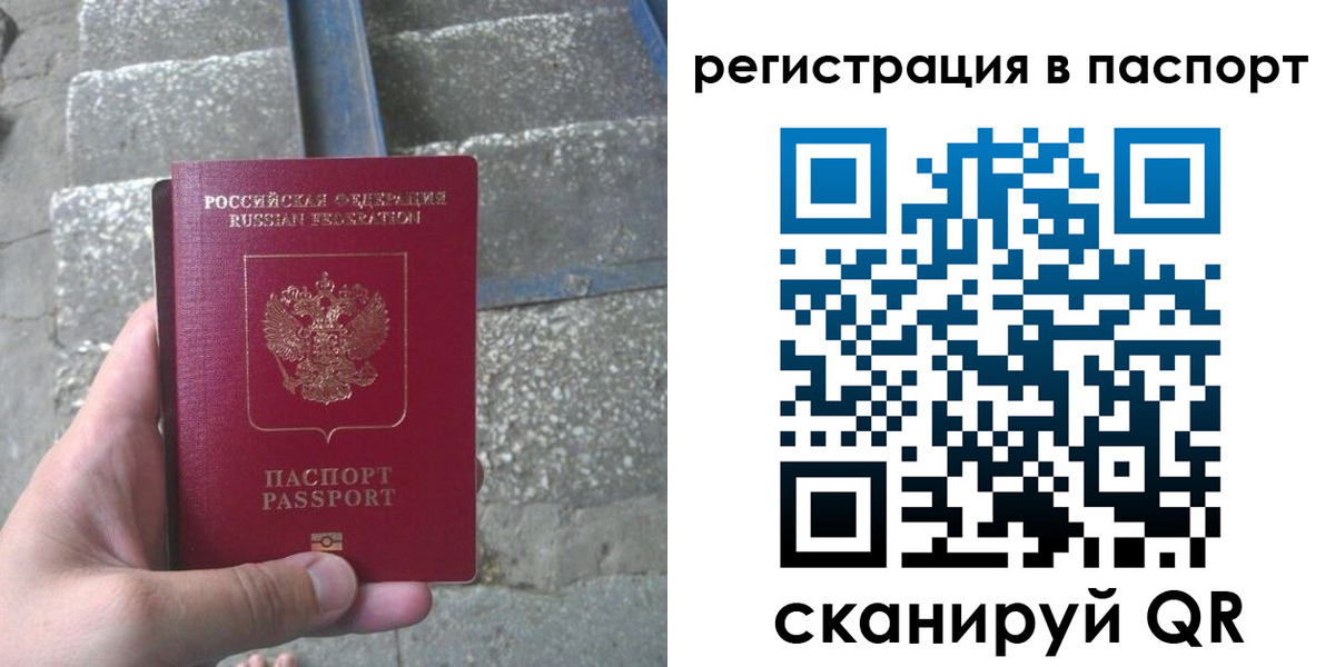 временная регистрация законно в Зеленодольске