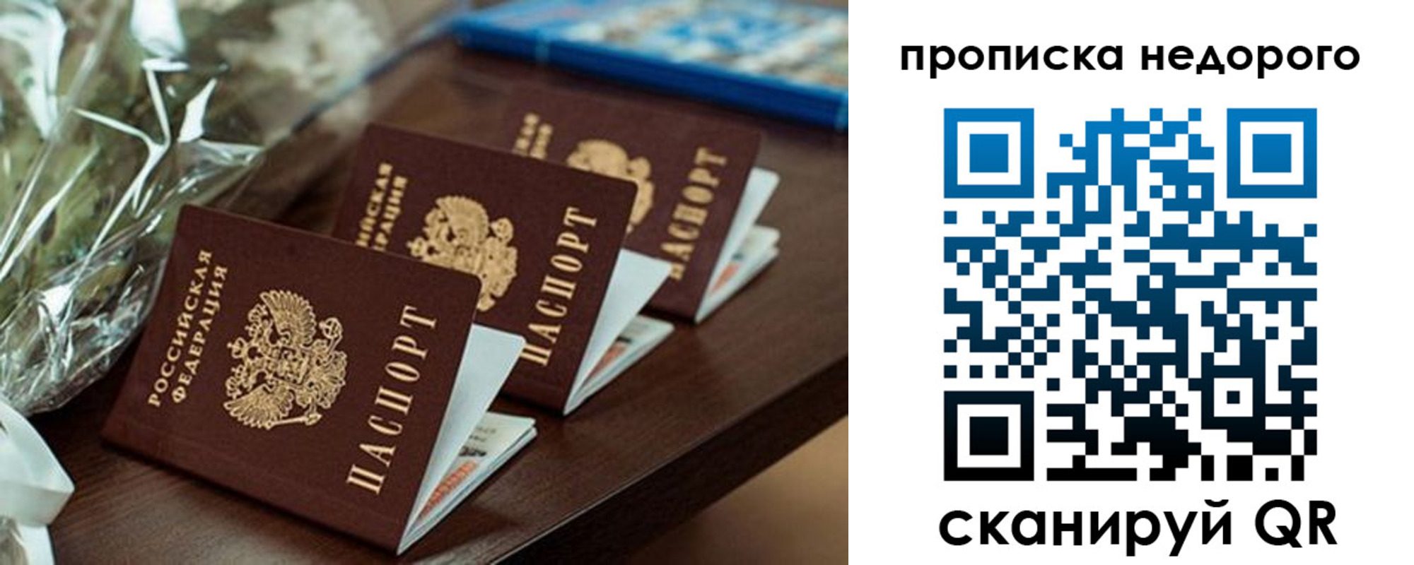 купить прописку в Зеленодольске