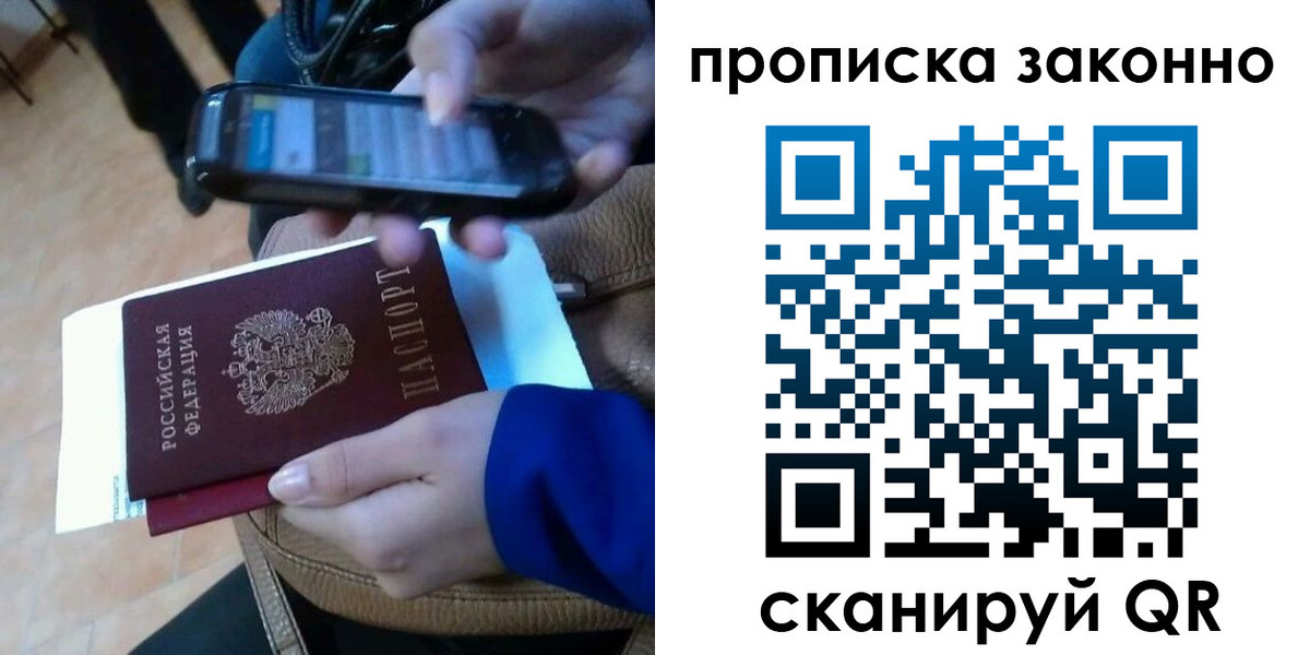 прописка ребенка в Зеленодольске
